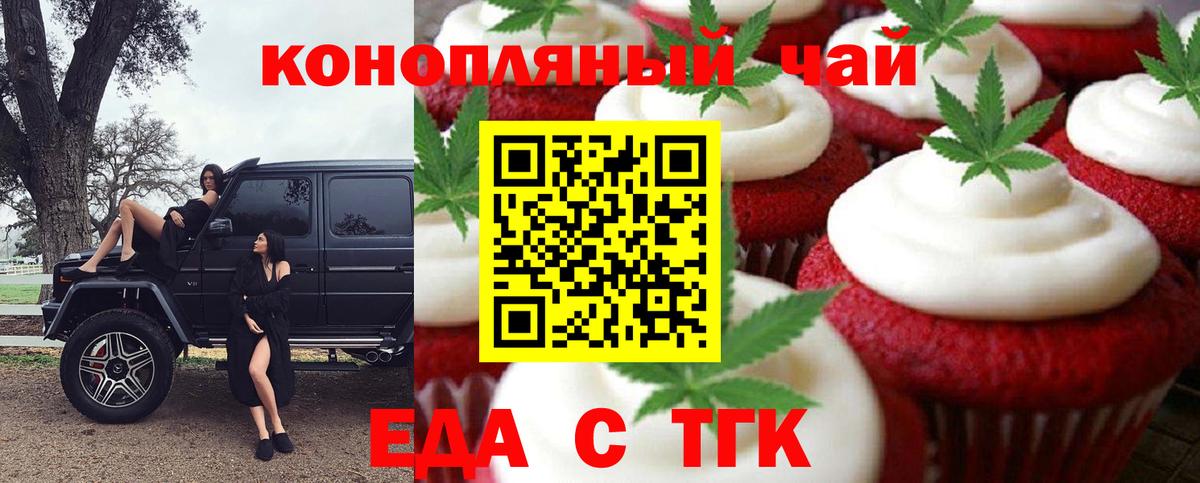 Canna-Cookies конопля  Вход с VPN  Минусинск 