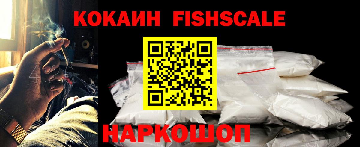 COCAIN 97%  КОКАИН 99%  КОКАИН  Вход с VPN  Минусинск 