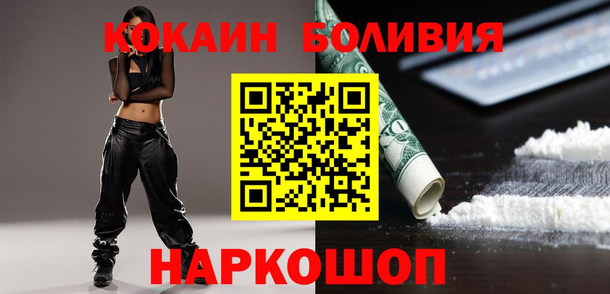 Cocaine 99% Минусинск