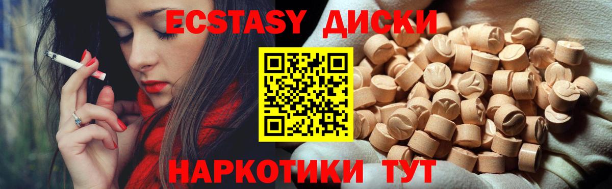 Экстази бентли  Ecstasy  нарко площадка какой сайт  ЭКСТАЗИ XTC  Вход с VPN  Минусинск 