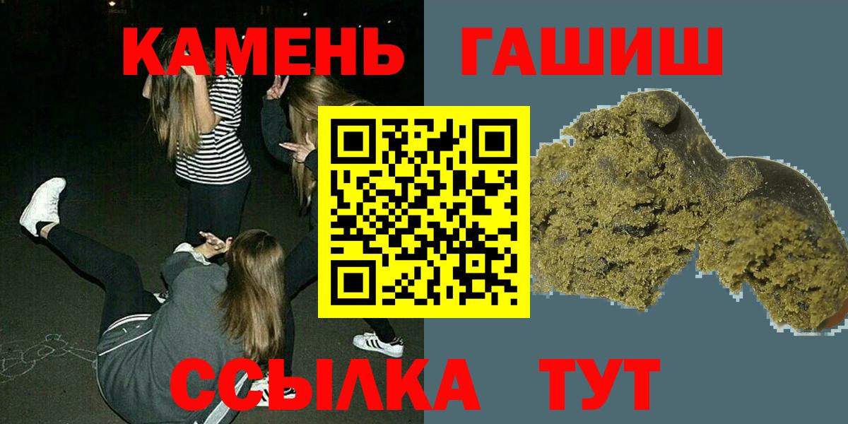 Минусинск  ГАШ гарик  Гашиш хэш  Вход с VPN 