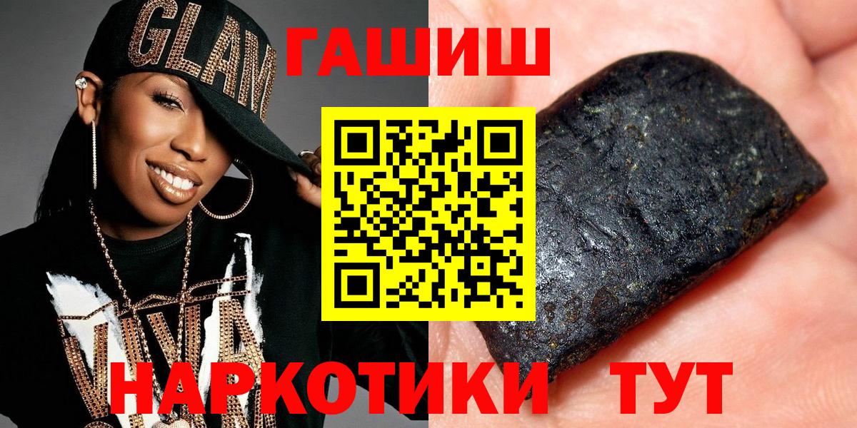 Гашиш Изолятор Минусинск