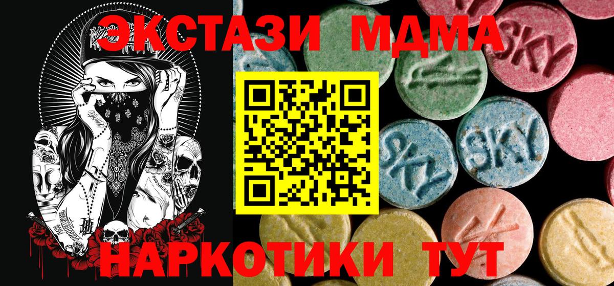 MDMA  Вход с VPN  MDMA кристаллы  Минусинск  МДМА молли 