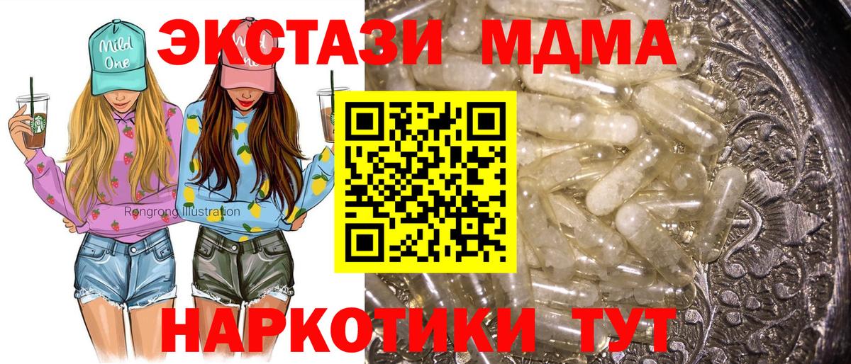 МДМА VHQ Минусинск
