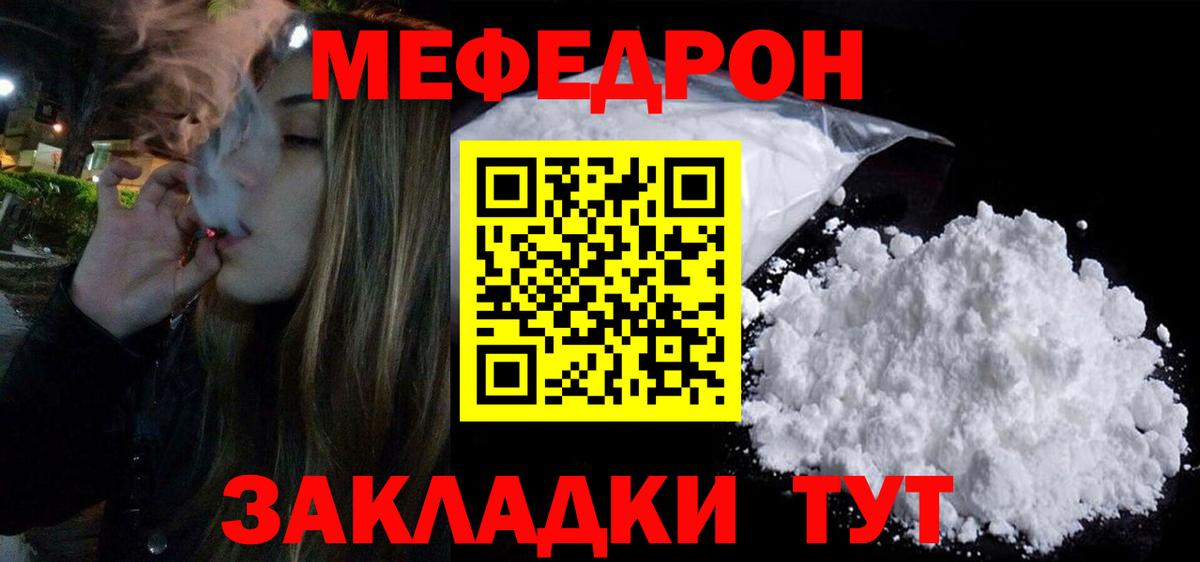 Меф кристаллы Минусинск
