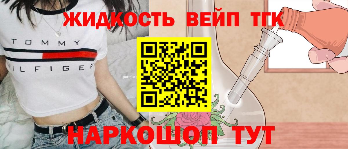 Дистиллят ТГК гашишное масло Минусинск