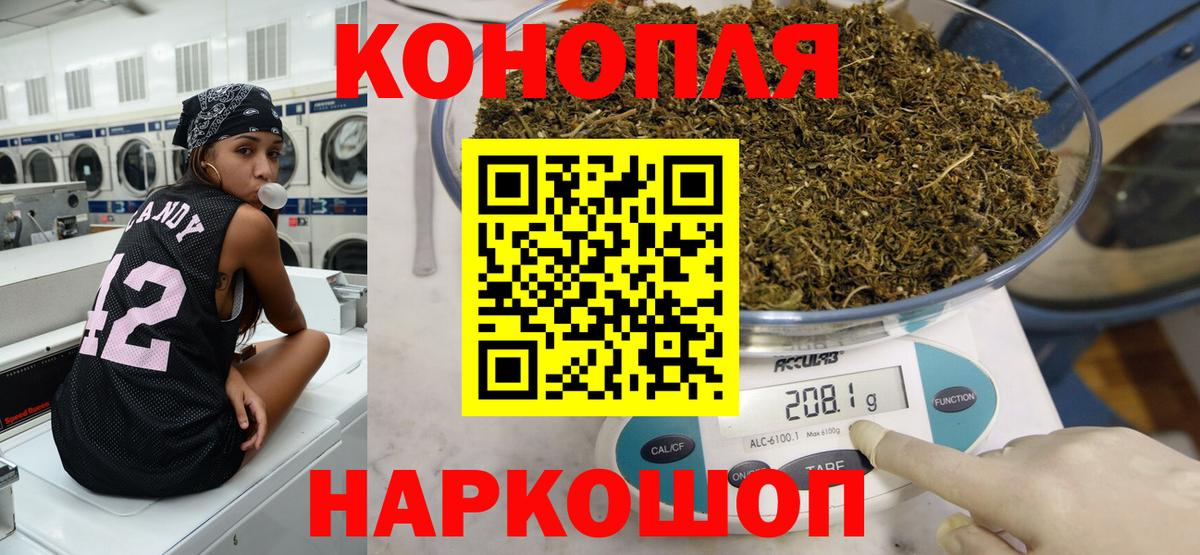 Марихуана планчик  Бошки марихуана White Widow  Шишки марихуана марихуана  Вход с VPN  Минусинск 